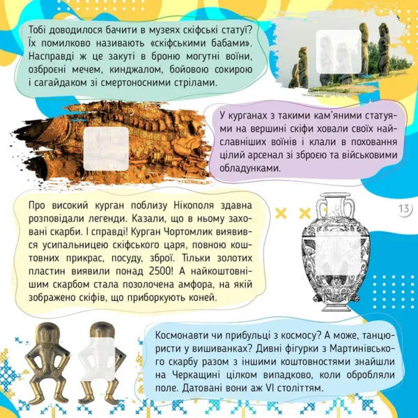 Ukraine / Україна Ekaterina Shapovalova / Екатерина Шаповалова 9789669892690-5
