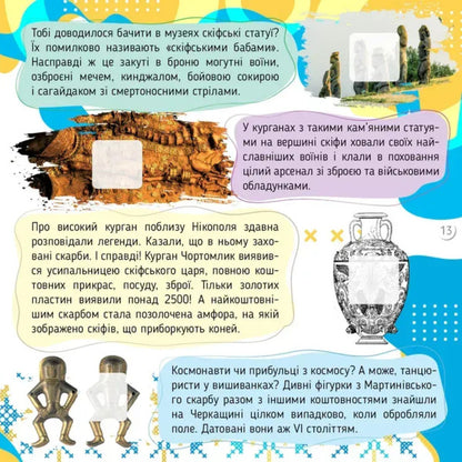 Ukraine / Україна Ekaterina Shapovalova / Екатерина Шаповалова 9789669892690-5