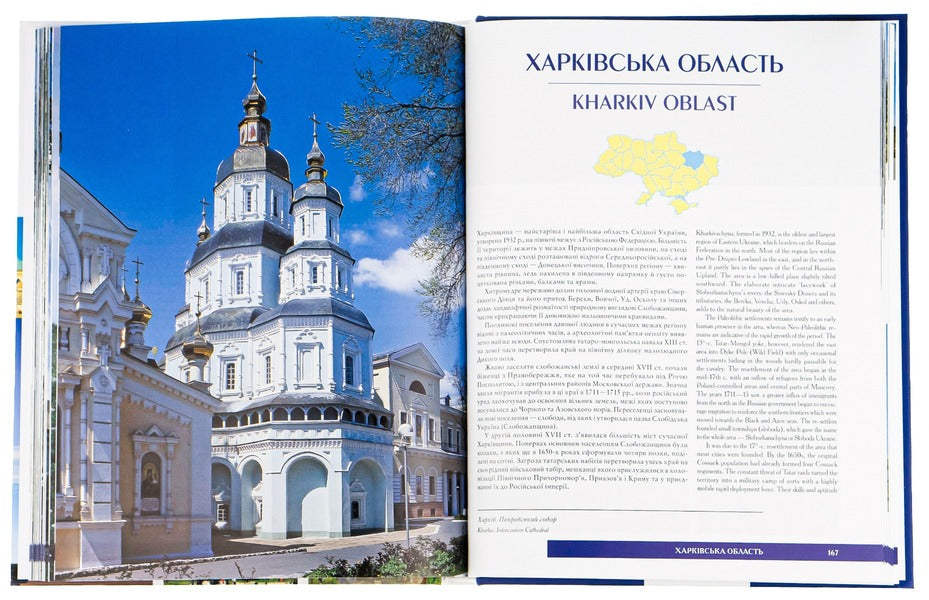 Ukraine / Ukraine / Україна / Ukraine А. Ивченко 978-617-12-8905-5-5