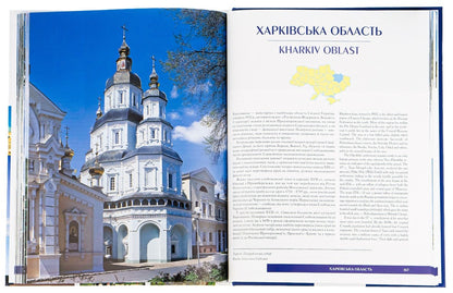 Ukraine / Ukraine / Україна / Ukraine А. Ивченко 978-617-12-8905-5-5