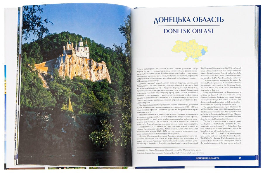 Ukraine / Ukraine / Україна / Ukraine А. Ивченко 978-617-12-8905-5-6