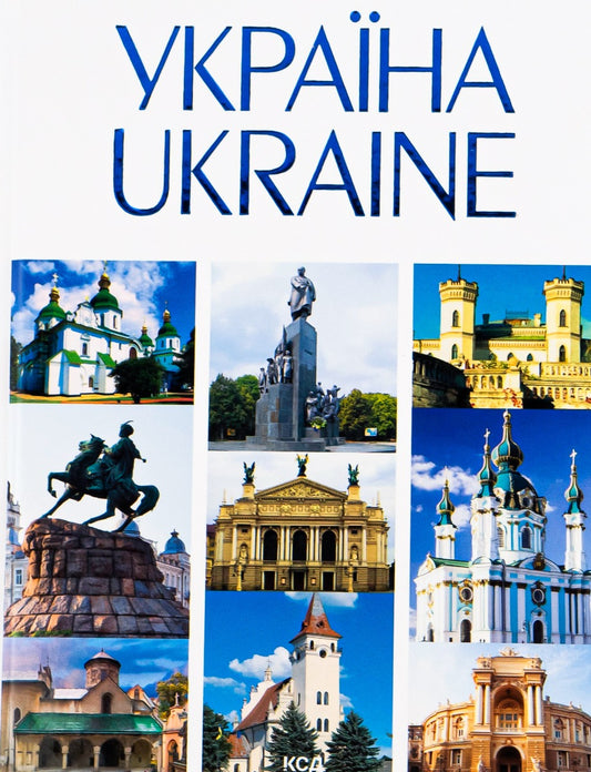 Ukraine / Ukraine / Україна / Ukraine A. Ivchenko / О. Івченко 9786171289055-1