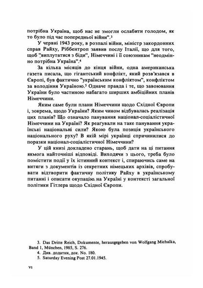 Ukraine During The Second World War 1938-1945. Reprint Edition / Україна під час Другої світової війни 1938-1945. Репринтне видання Vladimir Kosyk / Володимир Косик 9786178829094-3