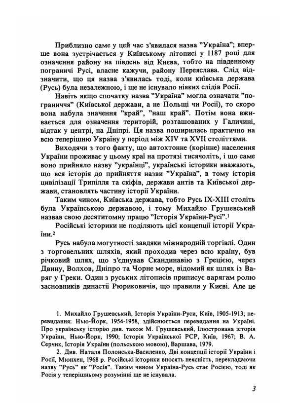 Ukraine During The Second World War 1938-1945. Reprint Edition / Україна під час Другої світової війни 1938-1945. Репринтне видання Vladimir Kosyk / Володимир Косик 9786178829094-6