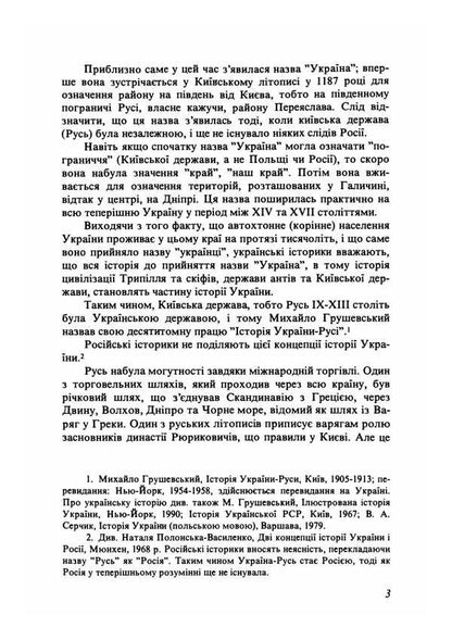 Ukraine During The Second World War 1938-1945. Reprint Edition / Україна під час Другої світової війни 1938-1945. Репринтне видання Vladimir Kosyk / Володимир Косик 9786178829094-6