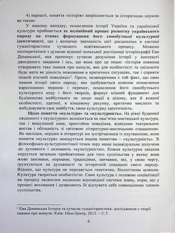 Ukraine History of Ukraine / Україна Історія України  978-966-2711-99-8-5