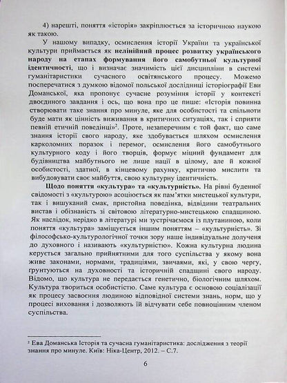 Ukraine History of Ukraine / Україна Історія України  978-966-2711-99-8-5