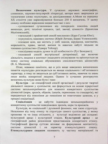 Ukraine History of Ukraine / Україна Історія України  978-966-2711-99-8-6