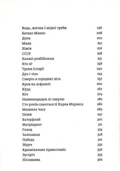 Ukraine: Scale 1: 1 / Україна: масштаб 1:1 Oleg Kryshtop / Олег Криштоп 9786175693117-3