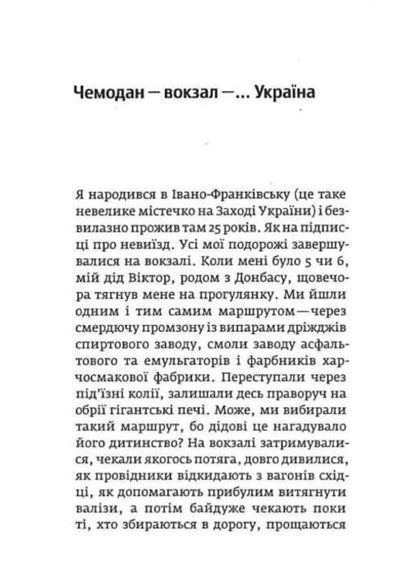 Ukraine: Scale 1: 1 / Україна: масштаб 1:1 Oleg Kryshtop / Олег Криштоп 9786175693117-4