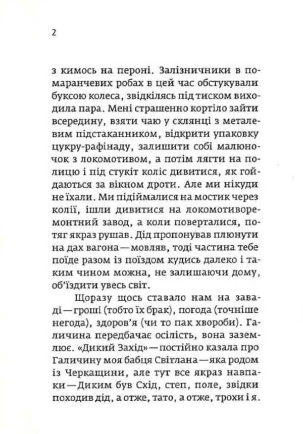 Ukraine: Scale 1: 1 / Україна: масштаб 1:1 Oleg Kryshtop / Олег Криштоп 9786175693117-5