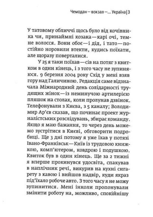 Ukraine: Scale 1: 1 / Україна: масштаб 1:1 Oleg Kryshtop / Олег Криштоп 9786175693117-6
