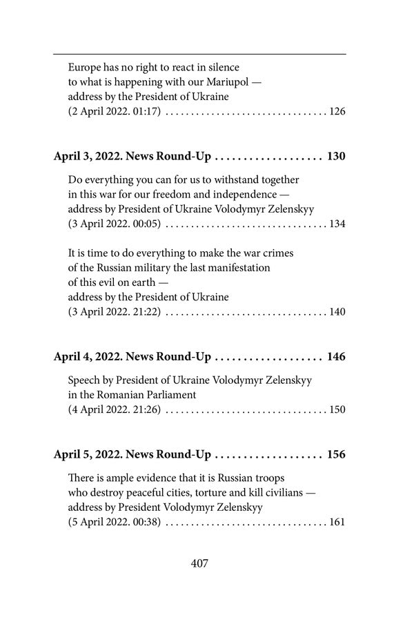 Ukraine aflame 2. War Chronicles: the second month. Speeches and addresses by the President of Ukraine Volodymyr Zelenskyy / Ukraine aflame 2. War Chronicles: the second month. Speeches and addresses by the President of Ukraine Volodymyr Zelenskyy  978-617-551-083-4-5
