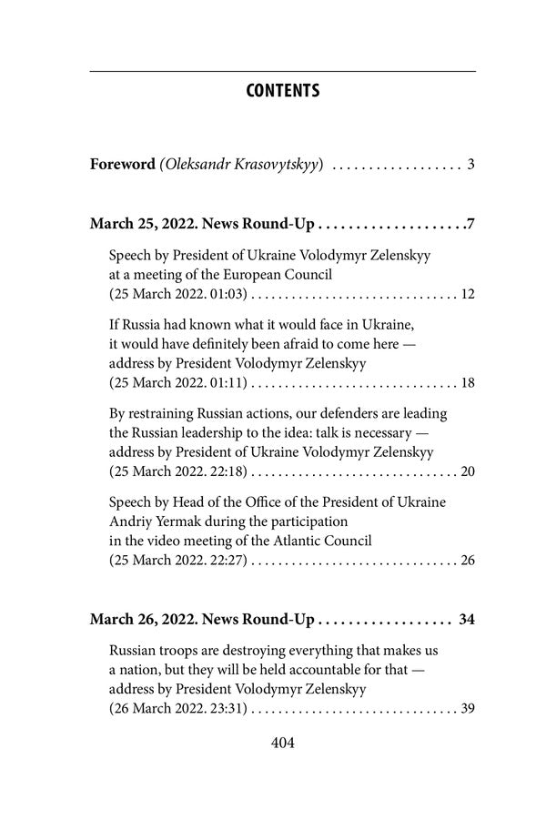 Ukraine aflame 2. War Chronicles: the second month. Speeches and addresses by the President of Ukraine Volodymyr Zelenskyy / Ukraine aflame 2. War Chronicles: the second month. Speeches and addresses by the President of Ukraine Volodymyr Zelenskyy  978-617-551-083-4-2