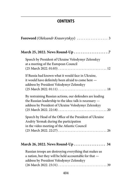 Ukraine aflame 2. War Chronicles: the second month. Speeches and addresses by the President of Ukraine Volodymyr Zelenskyy / Ukraine aflame 2. War Chronicles: the second month. Speeches and addresses by the President of Ukraine Volodymyr Zelenskyy  978-617-551-083-4-2