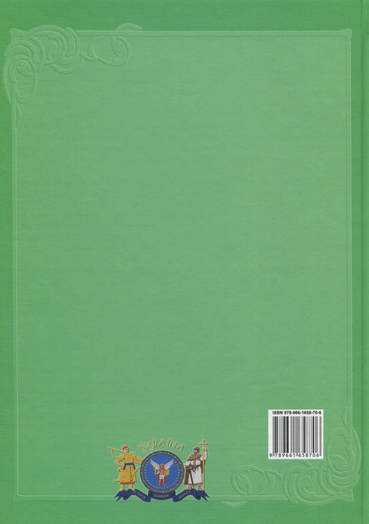Ukraine and the world. In 10 volumes. Volume 5. Book 2. Glorious cities / Україна і світ. У 10 томах. Том 5. Книга 2. Славетні міста  978-966-1658-70-6, 978-966-1658-20-1-2