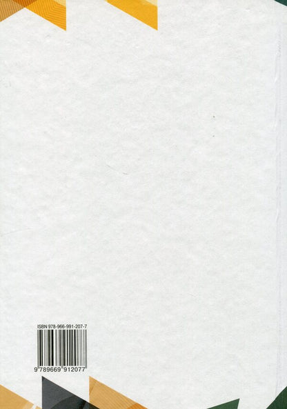 Ukraine and the world. Introduction to History and Civic Education. 5th grade / Україна і світ. Вступ до історії та громадянської освіти. 5 клас Игорь Щупак 9789669912077-2