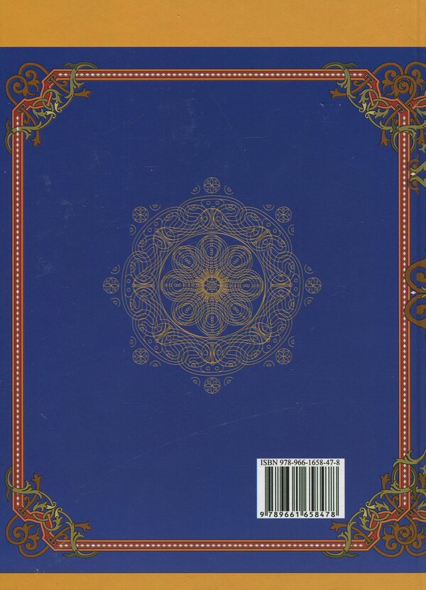 Ukraine: chronology of development. From ancient times to late antiquity. Volume 1 / Україна: хронологія розвитку. З давніх часів до пізньої античності. Том 1  978-966-1658-47-8-2