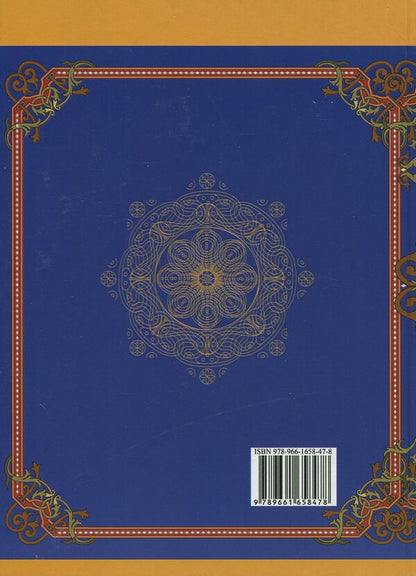 Ukraine: chronology of development. From ancient times to late antiquity. Volume 1 / Україна: хронологія розвитку. З давніх часів до пізньої античності. Том 1  978-966-1658-47-8-2
