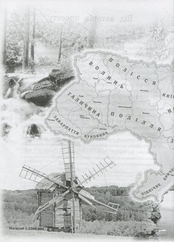 Ukraine: chronology of development. From ancient times to late antiquity. Volume 1 / Україна: хронологія розвитку. З давніх часів до пізньої античності. Том 1  978-966-1658-47-8-5