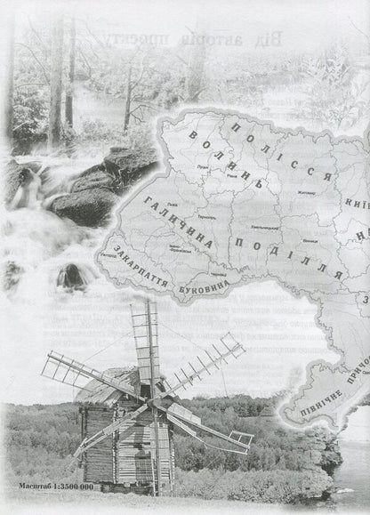 Ukraine: chronology of development. From ancient times to late antiquity. Volume 1 / Україна: хронологія розвитку. З давніх часів до пізньої античності. Том 1  978-966-1658-47-8-5