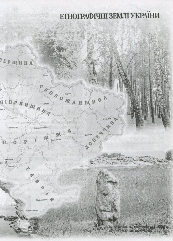 Ukraine: chronology of development. From ancient times to late antiquity. Volume 1 / Україна: хронологія розвитку. З давніх часів до пізньої античності. Том 1  978-966-1658-47-8-6