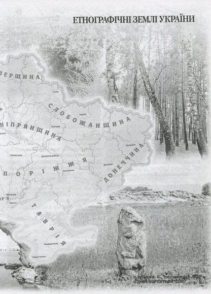 Ukraine: chronology of development. From ancient times to late antiquity. Volume 1 / Україна: хронологія розвитку. З давніх часів до пізньої античності. Том 1  978-966-1658-47-8-6