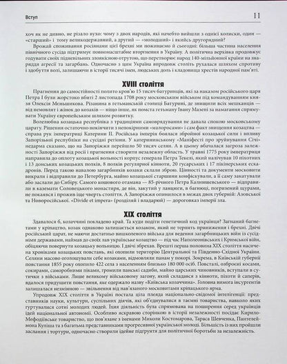 Ukraine: hellish 22nd. People's diary / Україна: пекельний 22-й. Народний щоденник Юлия Бережко-Каминская, Алла Багирова 978-966-986-631-8-6