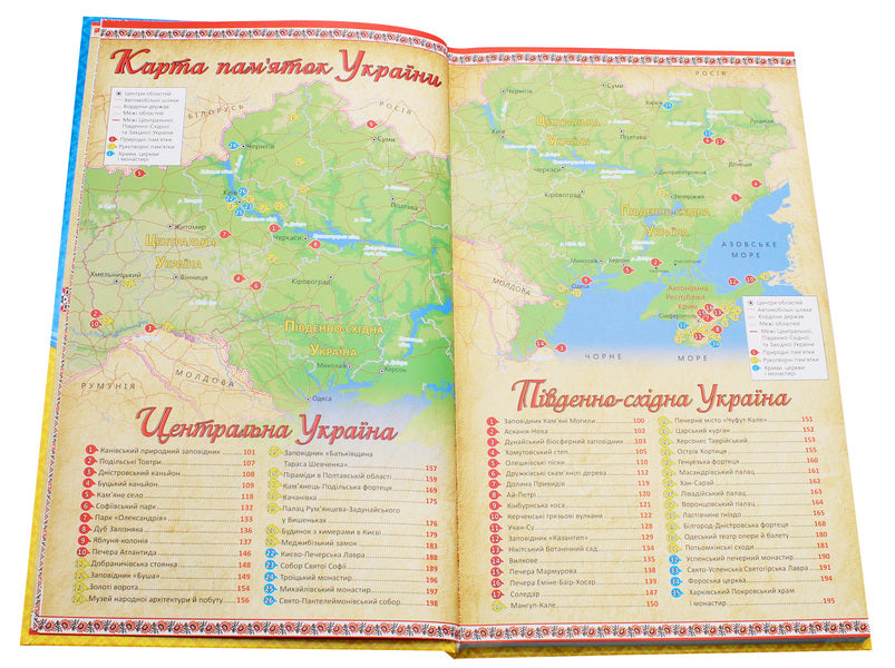 Ukraine is a single country / Україна - єдина країна  9786175366790-4