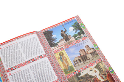Ukraine is a single country / Україна - єдина країна  9786175366790-6