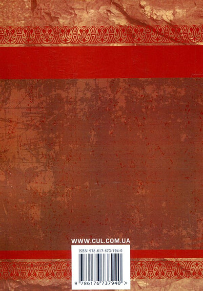 Ukraine is on fire.The night before the battle.Enchanted Desna / Україна у вогні. Ніч перед боєм. Зачарована Десна Александр Довженко 978-617-673-794-0-2