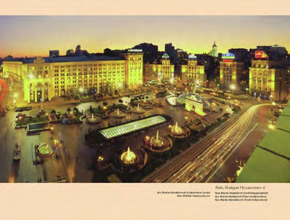 Ukraine is unique / L'ukraine incomparable / Україна неповторна / L'ukraine incomparable Мирослав Попович 978-966-8137-78-5-4