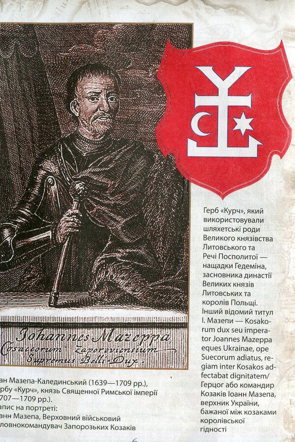 'Ukraine' project.Famous histories of our state: continuation of 1774-1914. / Проект 'Україна'. Відомі історії нашої держави: продовження 1774-1914 рр. Даниил Яневский 978-966-03-7256-6-5