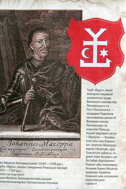 'Ukraine' project.Famous histories of our state: continuation of 1774-1914. / Проект 'Україна'. Відомі історії нашої держави: продовження 1774-1914 рр. Даниил Яневский 978-966-03-7256-6-5