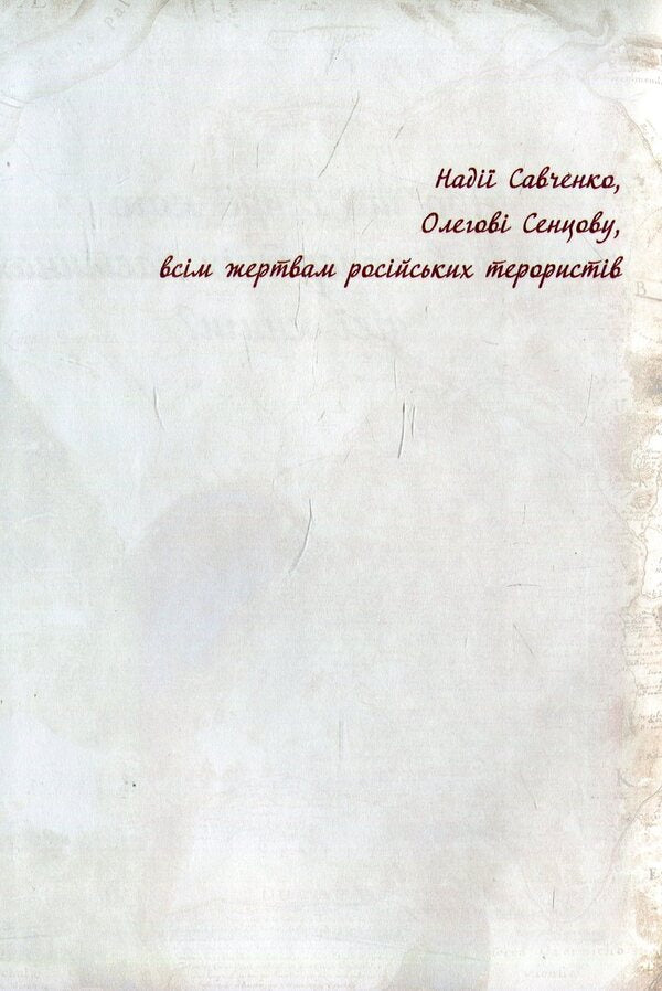 'Ukraine' project.Famous histories of our state: continuation of 1774-1914. / Проект 'Україна'. Відомі історії нашої держави: продовження 1774-1914 рр. Даниил Яневский 978-966-03-7256-6-3