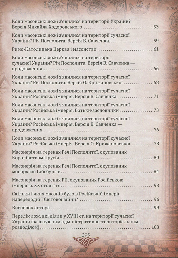 'Ukraine' project. Architects, contractors, workers. A-G / Проект 'Україна'. Архітектори, виконроби, робітники. А-Г Даниил Яневский 978-966-03-7640-3-4