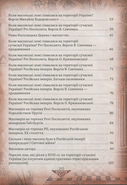 'Ukraine' project. Architects, contractors, workers. A-G / Проект 'Україна'. Архітектори, виконроби, робітники. А-Г Даниил Яневский 978-966-03-7640-3-4