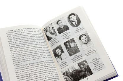 'Ukraine' project. Volyn 1939-1946. Occupied, but not conquered / Проект 'Україна'. Волинь 1939-1946 років. Окупована, але нескорена Лариса Бондарук, Богдан Зек, Татьяна Яцечко-Блаженко 978-966-03-9416-2-6