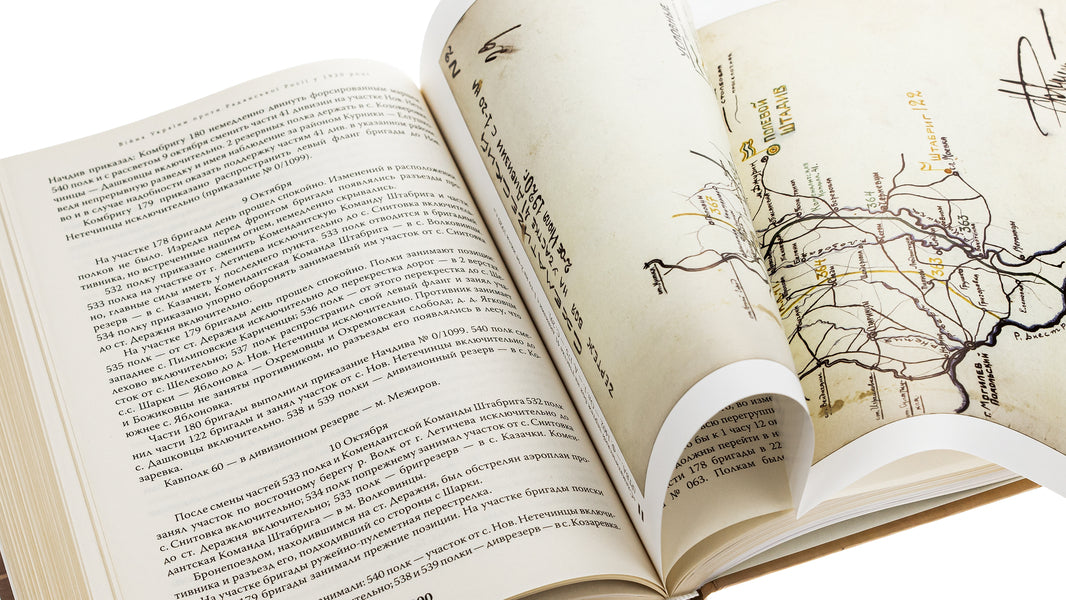 Ukraine's war against Soviet Russia in 1920 / Війна України проти Радянської Росії у 1920 році Ярослав Тинченко 9786175693803-4