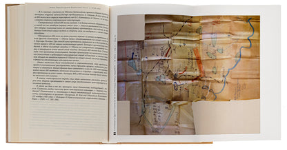 Ukraine's war against Soviet Russia in 1920 / Війна України проти Радянської Росії у 1920 році Ярослав Тинченко 9786175693803-6