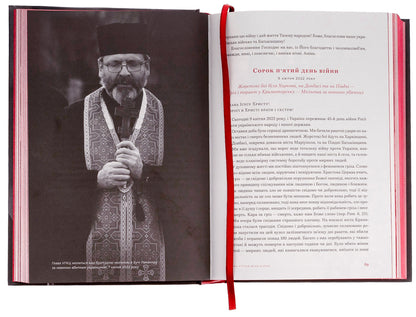 Ukraine stands! Ukraine is fighting! Ukraine is praying! / Україна стоїть! Україна бореться! Україна молиться! Святослав Шевчук 978-617-7286-95-9-5