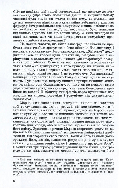 Ukraine under the Bolsheviks (1919-1939). An attempt at a historical studio / Україна під большевиками (1919-1939). Спроба історичної студії Евгений Пастернак 978-611-01-1571-1-5