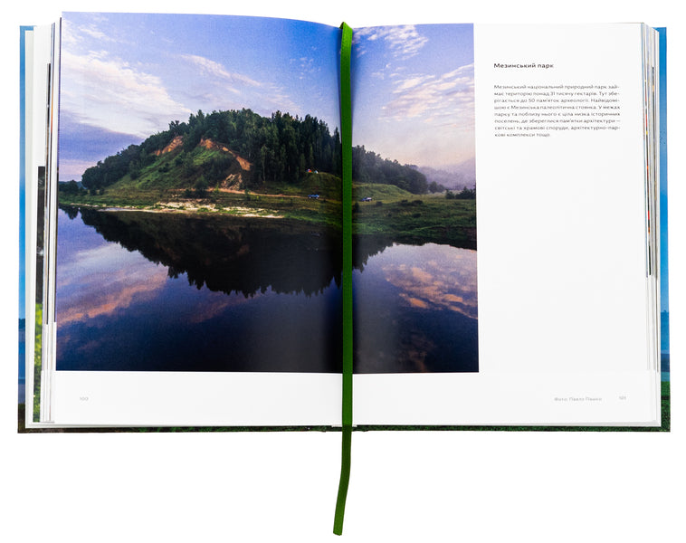 Ukrainer. Country from the inside / Ukraїner. Країна зсередини Богдан Логвиненко 978-617-8216-13-9-5