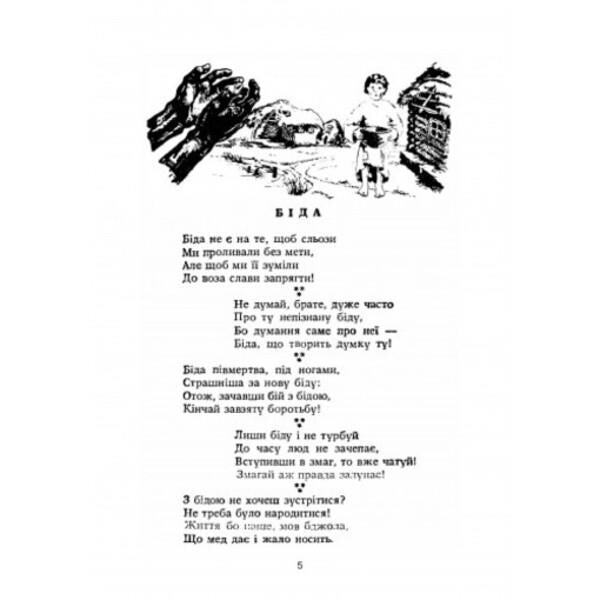 Ukrainian-Canadian proverbs and aphorisms / Українсько-канадські приповідки і афоризми Степан Горлач 978-611-01-2560-4-3