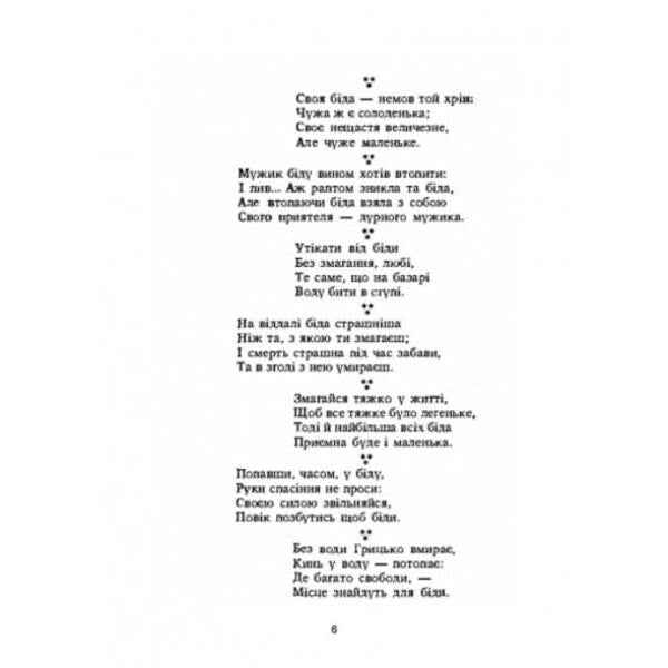 Ukrainian-Canadian proverbs and aphorisms / Українсько-канадські приповідки і афоризми Степан Горлач 978-611-01-2560-4-4