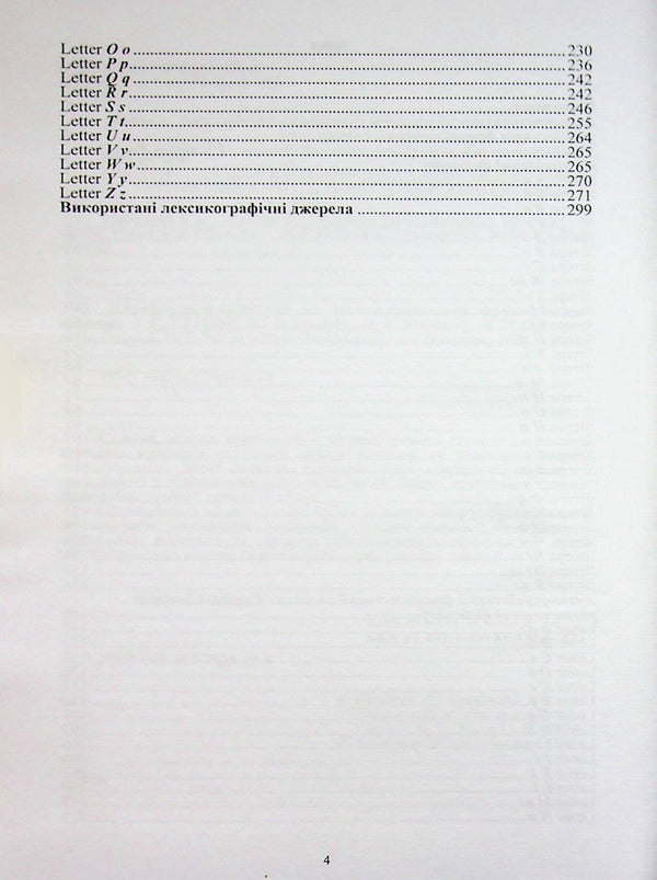 Ukrainian-English And English-Ukrainian Phraseological Dictionary - Укрансько-англйський та англо-укранський фразеологчний словник Evgeniya Horot, Yury Gromyk, Lyudmila Pavlenko, A Pavlyuk - Евгения Гороть, Юрий Громик, Людмила Павленко, А Павлюк 9786177939039-4