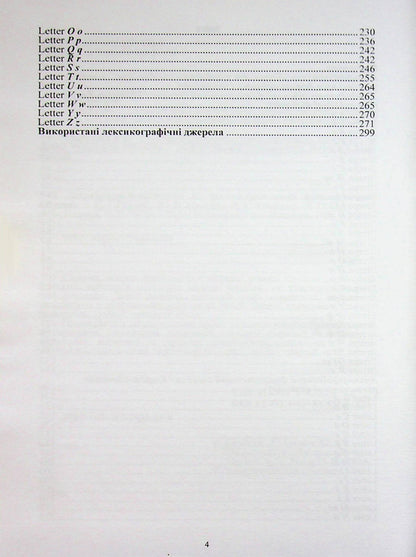 Ukrainian-English And English-Ukrainian Phraseological Dictionary - Укрансько-англйський та англо-укранський фразеологчний словник Evgeniya Horot, Yury Gromyk, Lyudmila Pavlenko, A Pavlyuk - Евгения Гороть, Юрий Громик, Людмила Павленко, А Павлюк 9786177939039-4