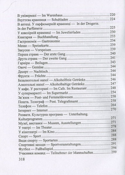 Ukrainian-German phrasebook / Українсько-німецький розмовник Игорь Грицюк, Ирина Полигач 978-966-07-2134-0-6