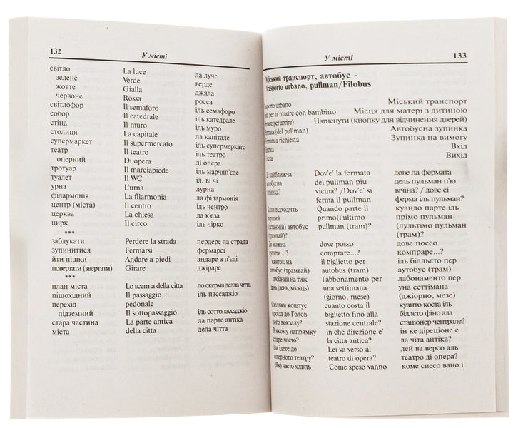 Ukrainian-Italian phrasebook / Українсько-італійський розмовник Олег Таланов 978-966-8959-93-6-4