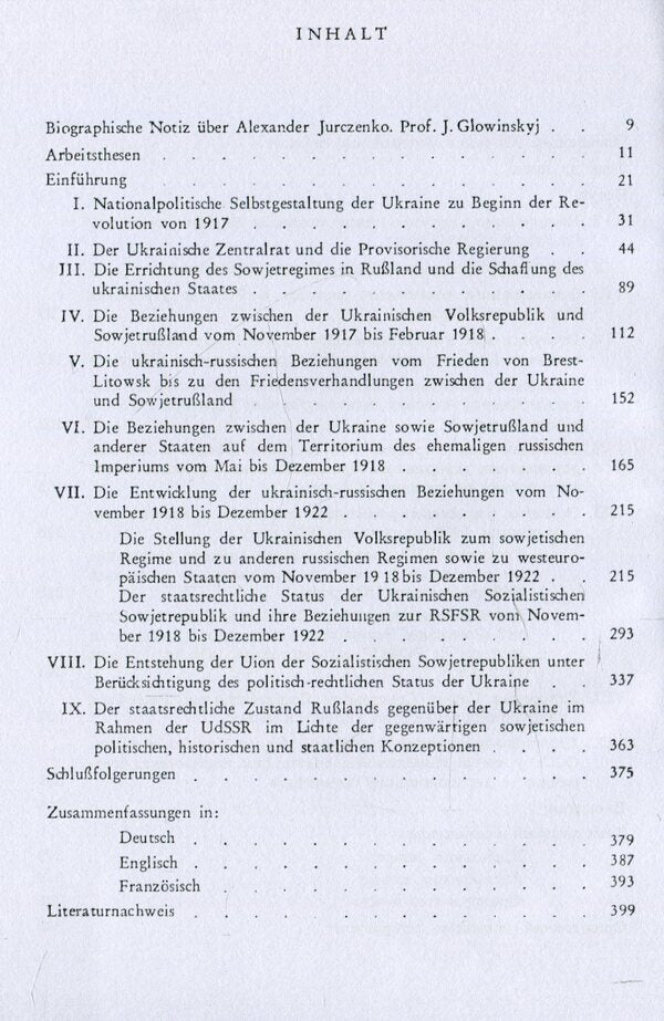 Ukrainian-Russian relations after 1917 in the legal aspect / Українсько-російські стосунки після 1917 р. в правовому аспекті Александр Юрченко 9786110115704-5